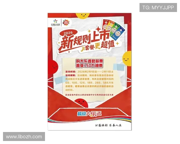 乐投体育最新优惠活动全面解析,助你轻松赢取丰厚奖金与专属福利 乐投体育最新优惠活动全面解析,助你轻松赢取丰厚奖金与专属福利