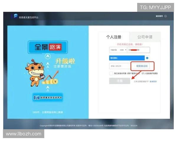 尊龙在线注册平台登录入口最新更新确保用户顺畅安全登录指南