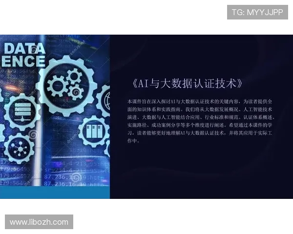 开元体育：结合大数据与AI技术优化体育赛事组织与观众体验的方法