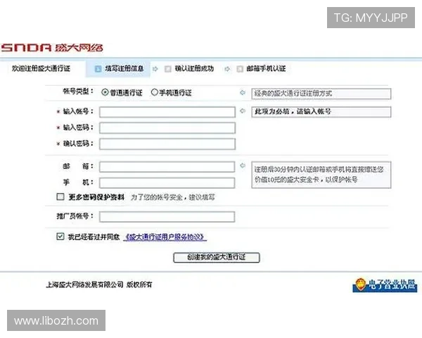 皇冠足彩网登陆操作指南，详细介绍注册流程、账号安全设置及常见问题解决方案，助你轻松上手足球彩票投注