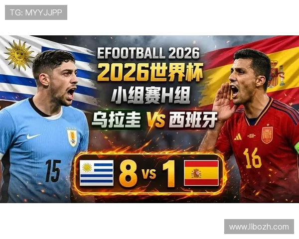 世界杯乌拉圭西班牙比赛直播时间安排及赛前热点话题深度解读